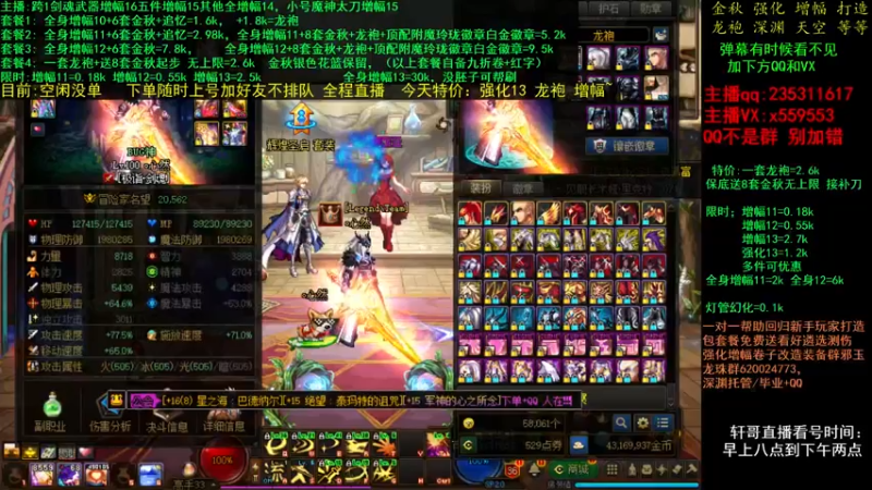 【2021-12-01 14点场】主播轩辕：金秋打造毕业最后一星期