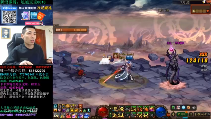 宝哥和他的3倍掉宝率 (17)