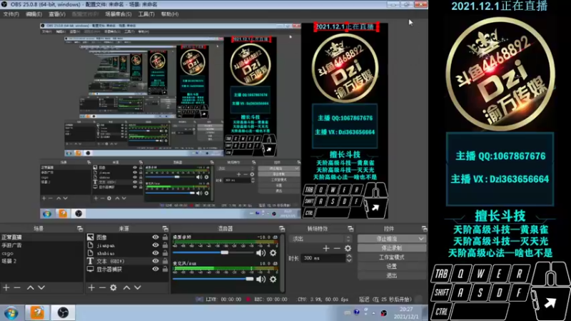 【2021-12-01 20点场】渝万丶Dzi：Dzi-.- : 请叫我全能战神！