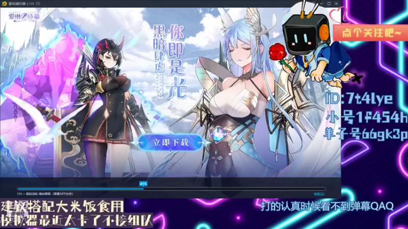 【2021-11-29 19点场】不二丶苏阿然：越努力越幸运，冲鸭~