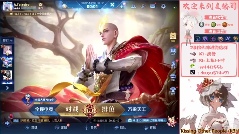 【2021-12-01 15点场】小飞Avery：小飞：国服小乔单排上荣耀