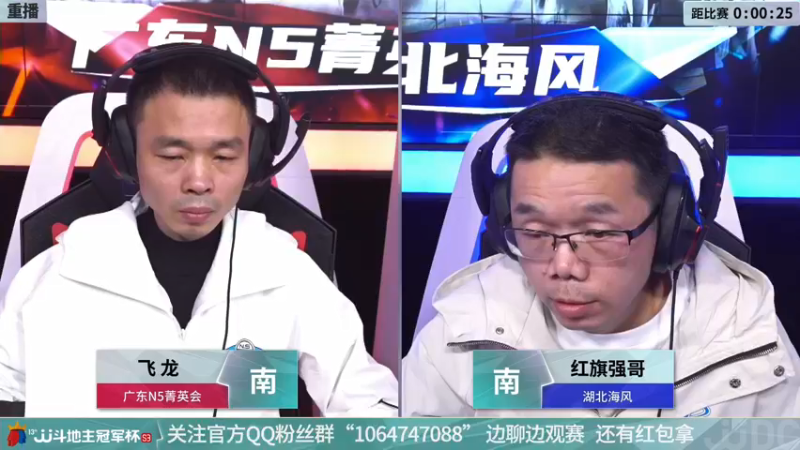 【2021-11-30 23点场】JJ斗地主官方：冠军杯总决赛B组N5菁英会4:1湖北海风