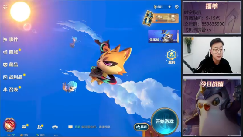 【2021-11-30 09点场】熊酱c：十一月的尾巴！
