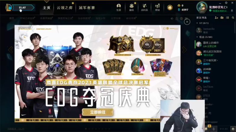【2021-12-01 11点场】萌面酥：二台：新赛季辅助冲！加油！