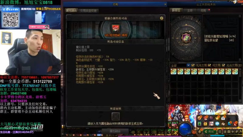 宝哥教你怎么打dnf (11)