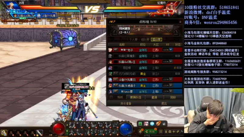 【2021-11-30 23点场】DNF白手温柔：今晚中韩44走起！！！