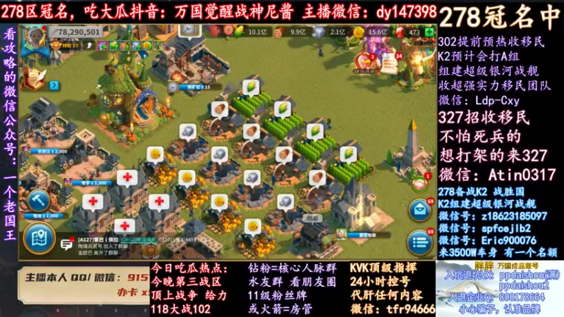 【2021-11-30 18点场】战神尼酱丶：今晚真顶上战争，278冠名中~