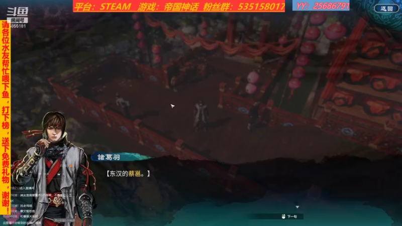 【2021-11-29 15点场】鹿城张翼德：新游：天命奇御2，帝国神话，宝可梦珍珠