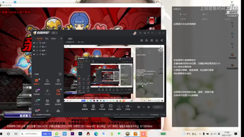 上班摸鱼时间的精彩时刻 20211201 17点场
