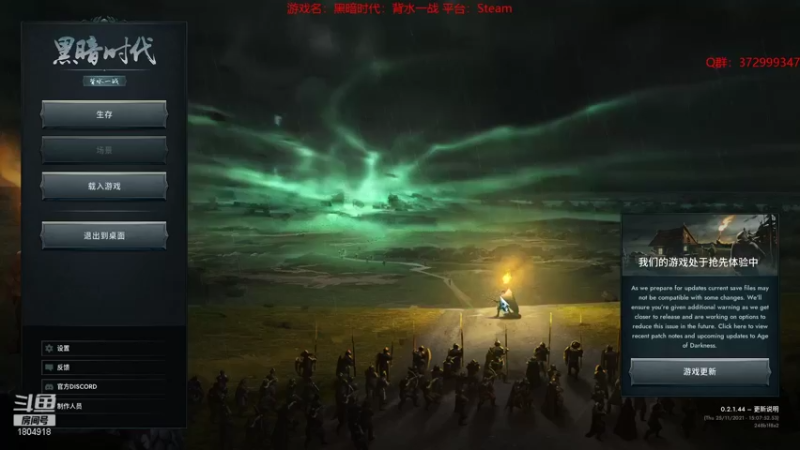 【2021-11-30 13点场】羊驼不知怎么咩：【黑暗时代：背水一战】开饭啦！
