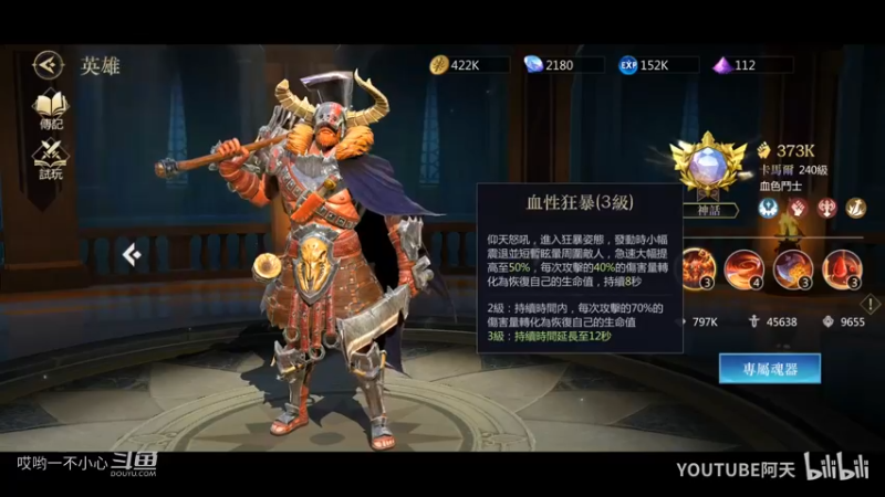 新游戏试玩之命运之怒 (14)