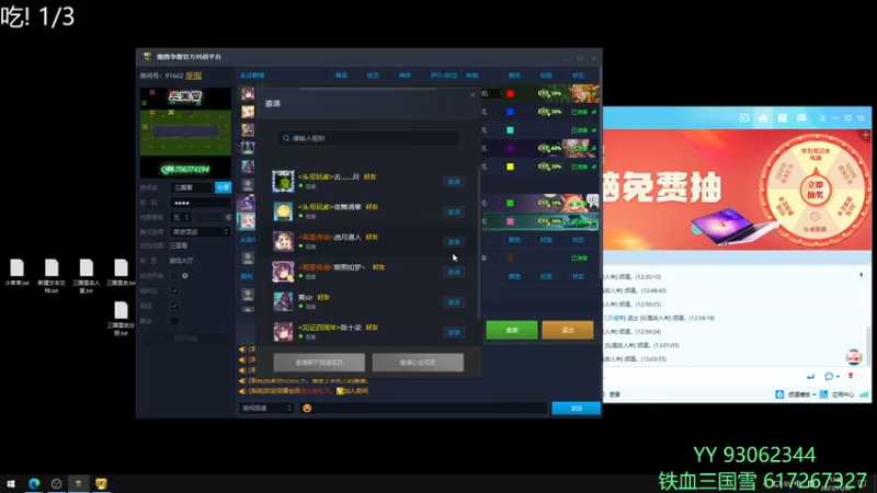 【2021-11-30 13点场】余贰人：3：三国雪