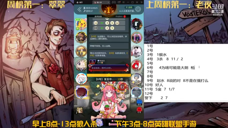 【2021-11-27 10点场】瑞凡YT：声优：早上8点直播