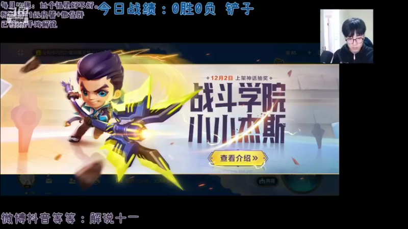 【2021-12-01 10点场】解说十一：解说十一：上带分