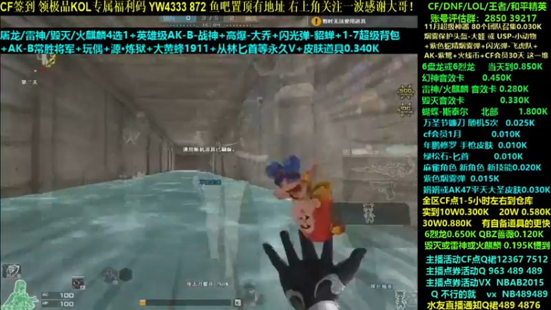 【2021-11-30 23点场】渝万丶灭尸：巴比Q乐哈 CF点 6盘6烈突突！