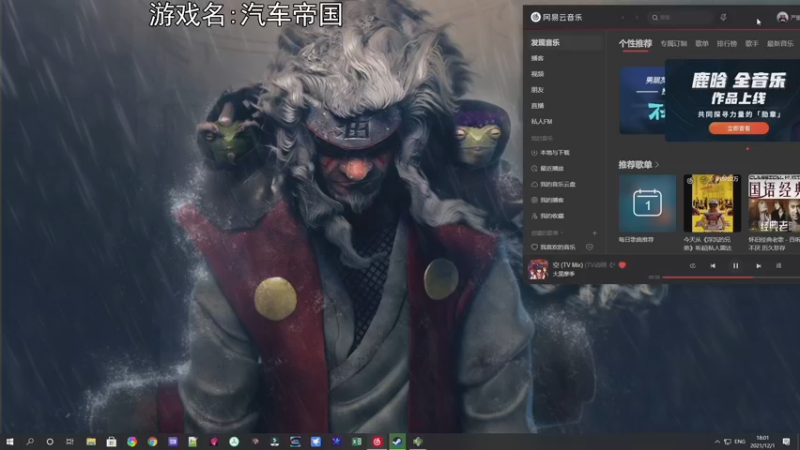【2021-12-01 18点场】巴格拉斯：热爱生活，走进巴叔