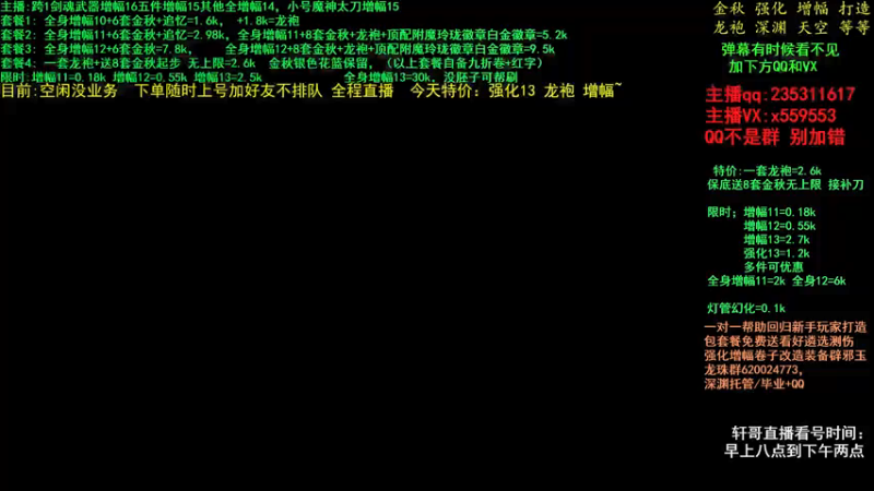 【2021-12-01 20点场】主播轩辕：金秋打造毕业最后一星期