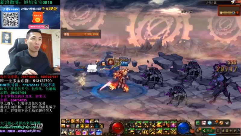 宝哥和他的3倍掉宝率 (29)