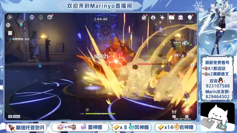 【2021-11-30 21点场】marinyo：原神萌新引路人 4603057