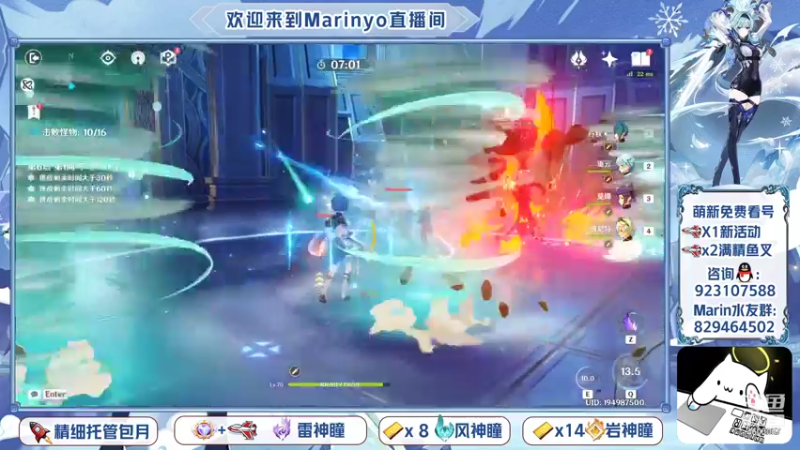 【2021-12-01 05点场】marinyo：原神萌新引路人 4603057