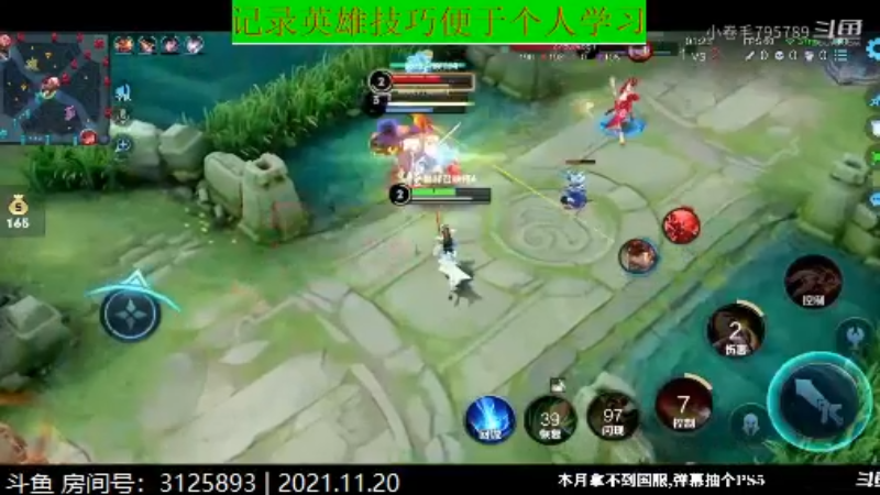 不可一世杀手王者教学_2021年11月20日 21