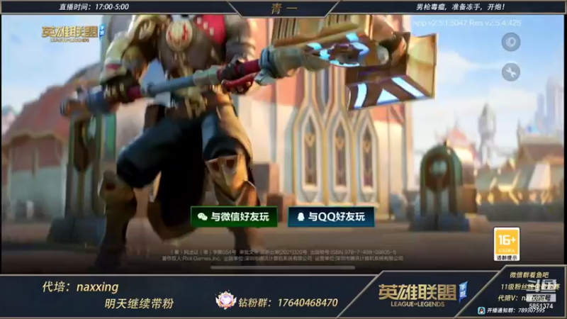 【2021-11-27 21点场】心星丶青一：恶霸野王的宗师局 给房管上王者