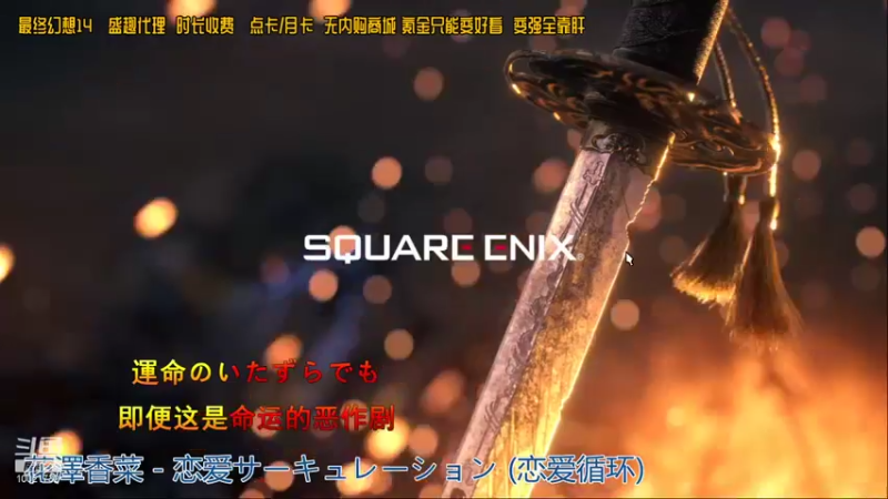 【2021-12-01 16点场】巨大的蘋果：FF14-MMORPG-挂机