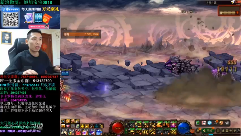 宝哥和他的3倍掉宝率 (30)