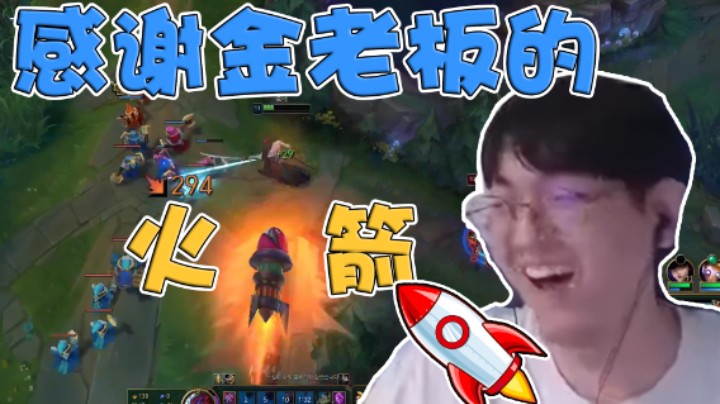 金贡上单永恩与打野一对一PK，双方AD却同时开大！