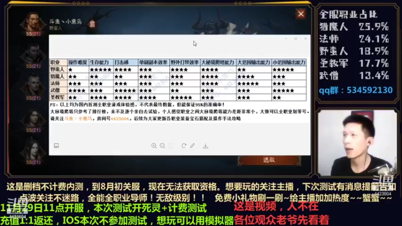 【2021-11-29 01点场】渝万丶小黑马：29号国服内测来看攻略