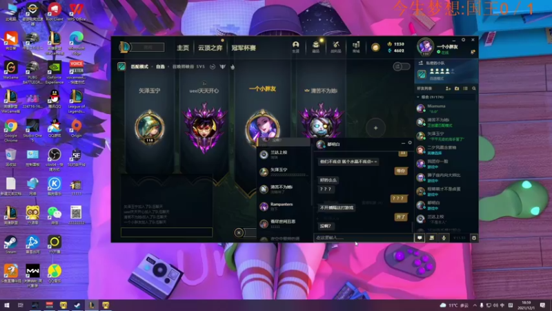 【2021-12-01 18点场】我就是图图阿：七点见七点见！！