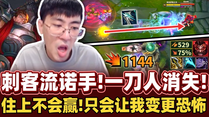 【猴哥】伤害超出预料！一刀变不见！这伤害比断头台香阿！单下把满血螳螂给消失了