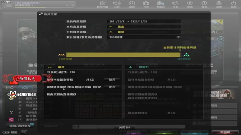 【2021-12-01 00点场】Fa鸭儿得轰：这几天可能都会播的很少