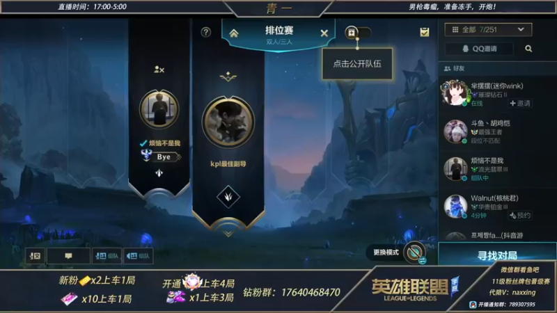 【2021-11-30 18点场】心星丶青一：恶霸野王的钻石局教学