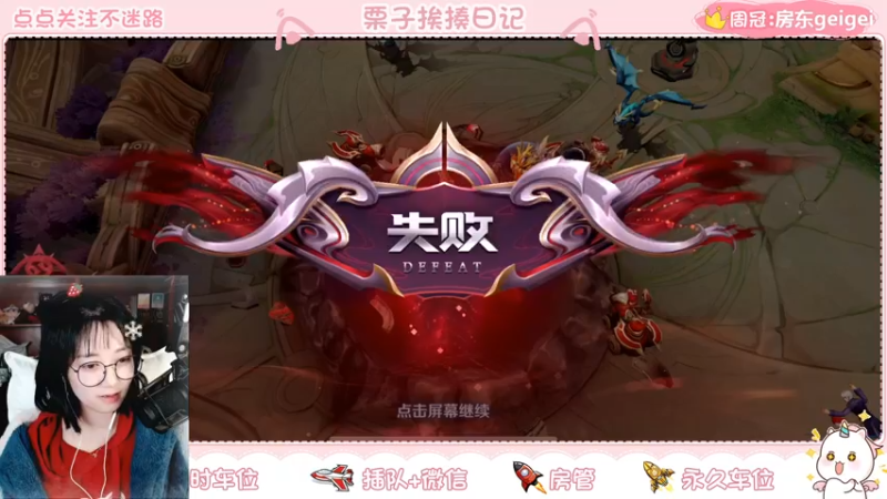 【2021-11-30 21点场】栗子说：【栗子说】补时长