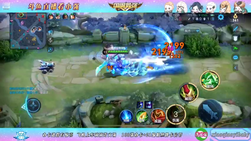 【2021-11-30 21点场】BOA小强：全能国服 带飞全场