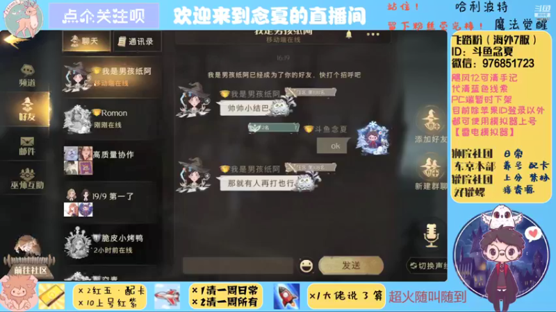 【2021-11-29 15点场】Muu丶念夏：红五教学 pvp 禁林日常