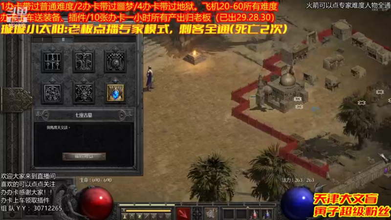 【2021-11-30 21点场】天津大文盲：吟游诗人：带过任务、升级。