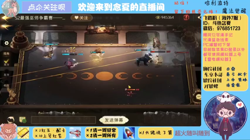 【2021-11-30 15点场】Muu丶念夏：红五教学 pvp 禁林日常