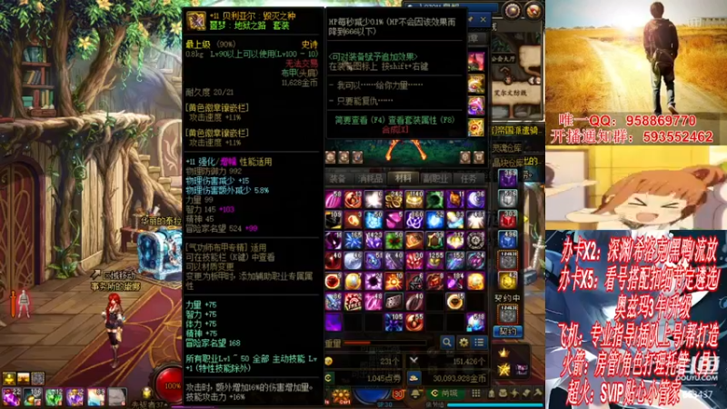 【2021-11-30 17点场】DNF丶心软：在线看号遴选！回归打造！团本深渊！！