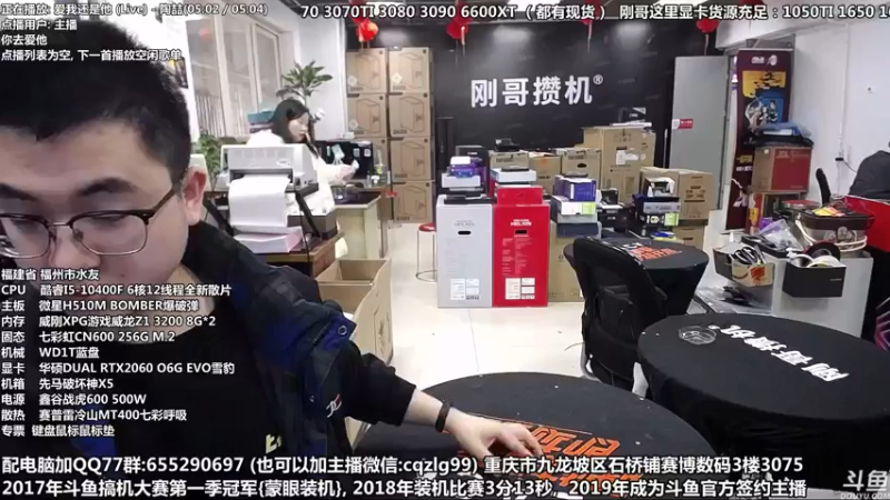 【2021-12-01 12点场】重庆刚哥金牌装机店：双十二开始了 配电脑 搞机王