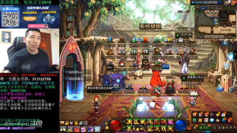 宝哥教你怎么打dnf (29)