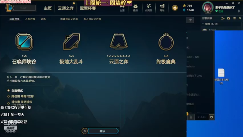 【2021-12-01 19点场】柠导：【柠导】国服第一女VN~艾欧尼亚~
