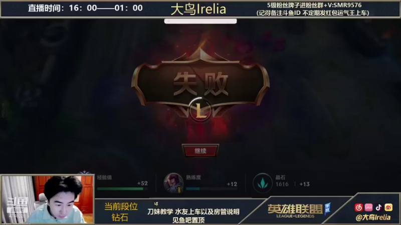 【2021-11-30 15点场】大鸟Irelia：最强刀妹：全网最秀最快