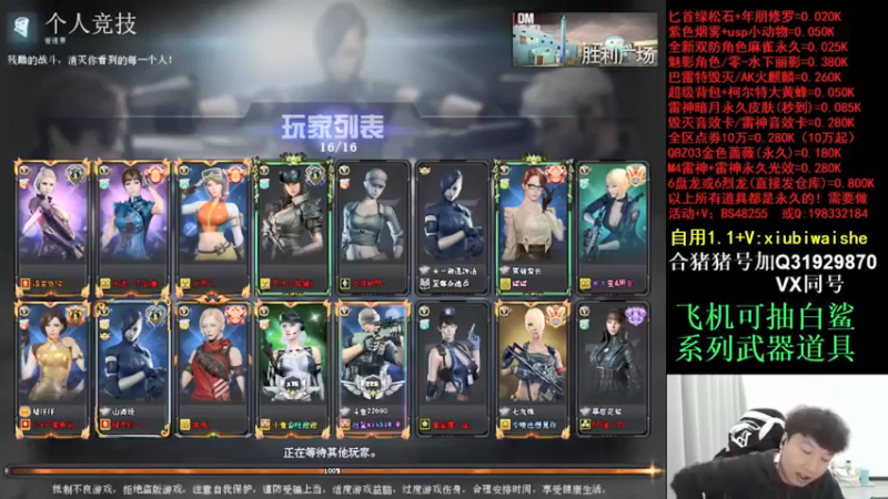 【白鲨xiubi丶】：他无敌没过，我都打他头了