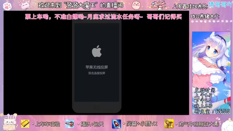 【2021-11-30 09点场】登登大魔王吖：过气女主播 9444649