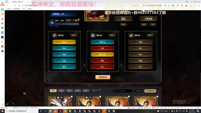 【乾坤未定】三国志14水友势力战S5第一天03