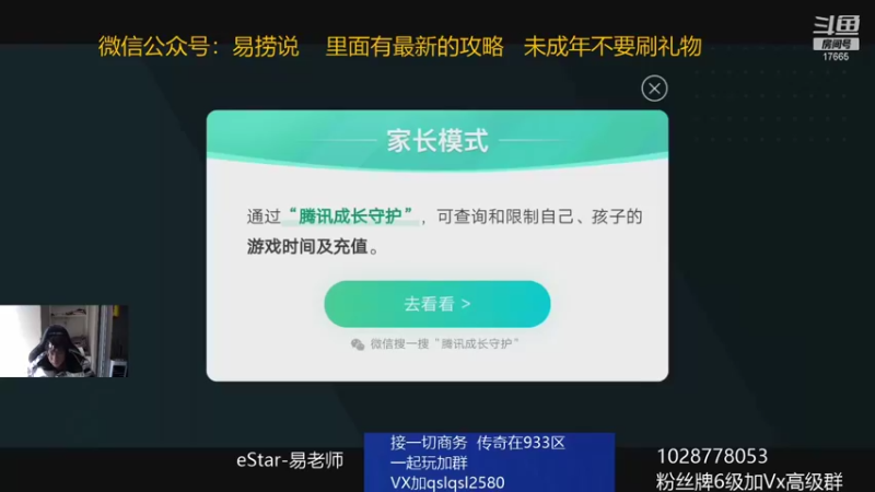 【2021-12-01 12点场】eStarPro易老湿：模拟战最后一只骆驼