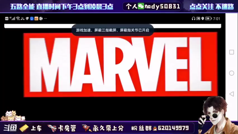 【2021-11-30 19点场】芭蕉狸：我在边路过的很好 ！！带粉中