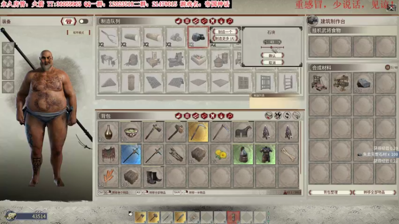 【2021-12-01 03点场】老田啦：【二哥】帝国种地4615